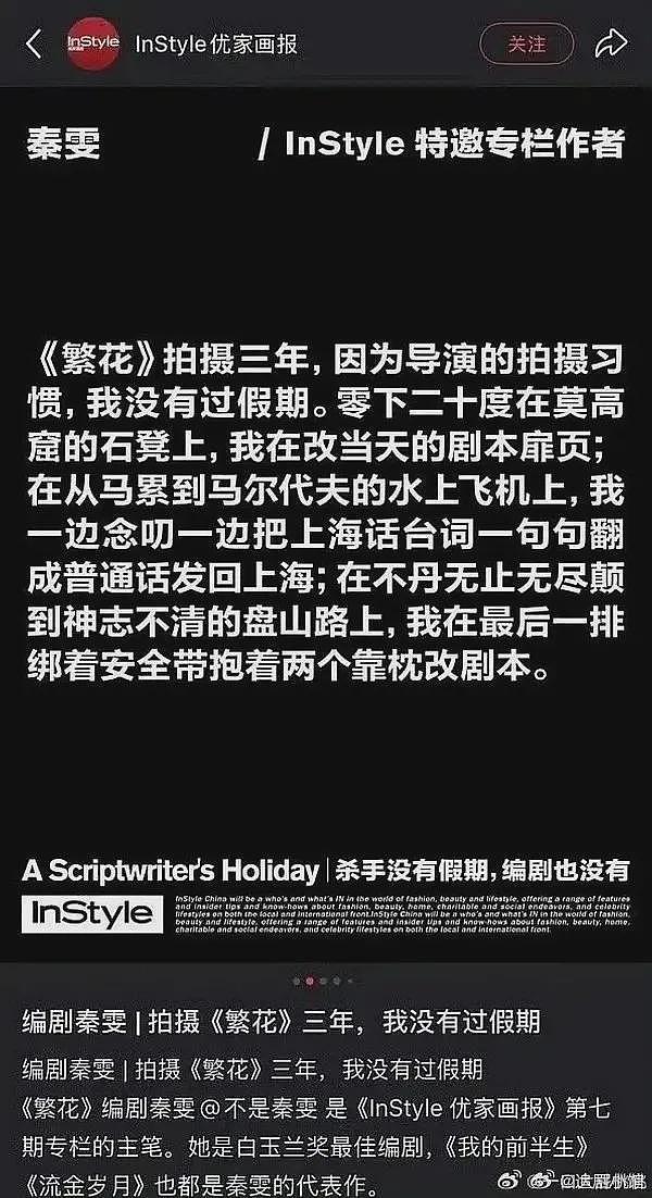 跟王家卫撕逼的编剧，想一把揭开中国影视乱象吗？（组图） - 25