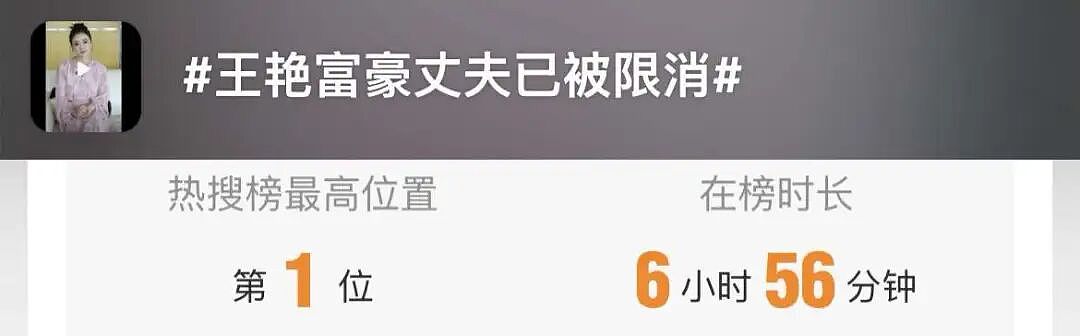 嫁入豪门的尽头，是直播带货？（组图） - 2
