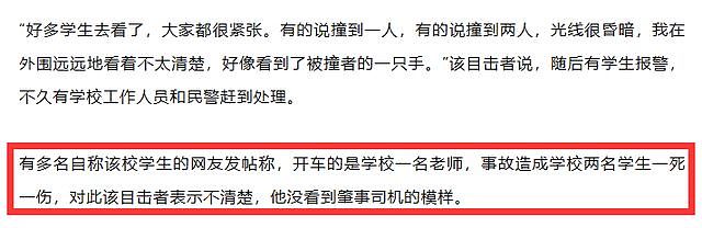 1死2伤！华南理工大学男老师校园内撞死学生，现场惨烈！目击者发声（视频/组图） - 9