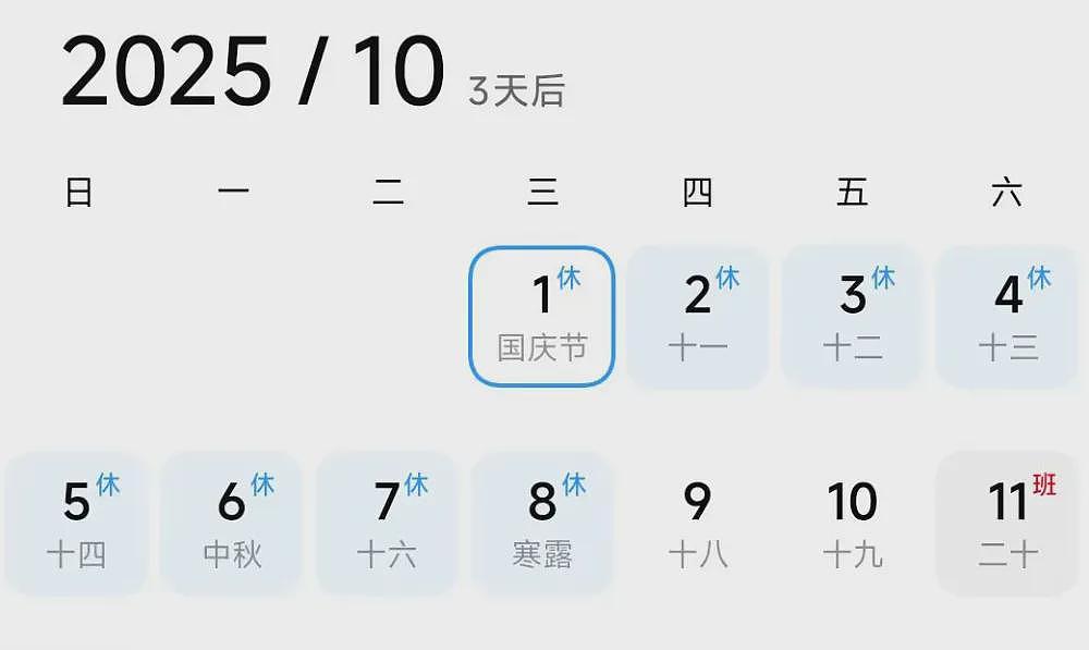 27元一个的月饼引争议！靠“制服诱惑”的好利来，被骂惨了（组图） - 1
