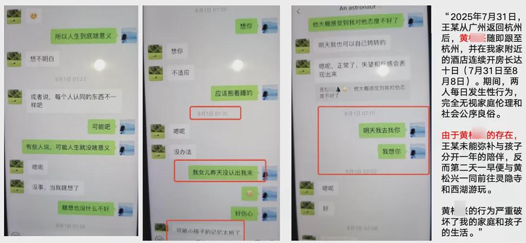 华南理工性丑闻，68页PPT辣眼睛（组图） - 12