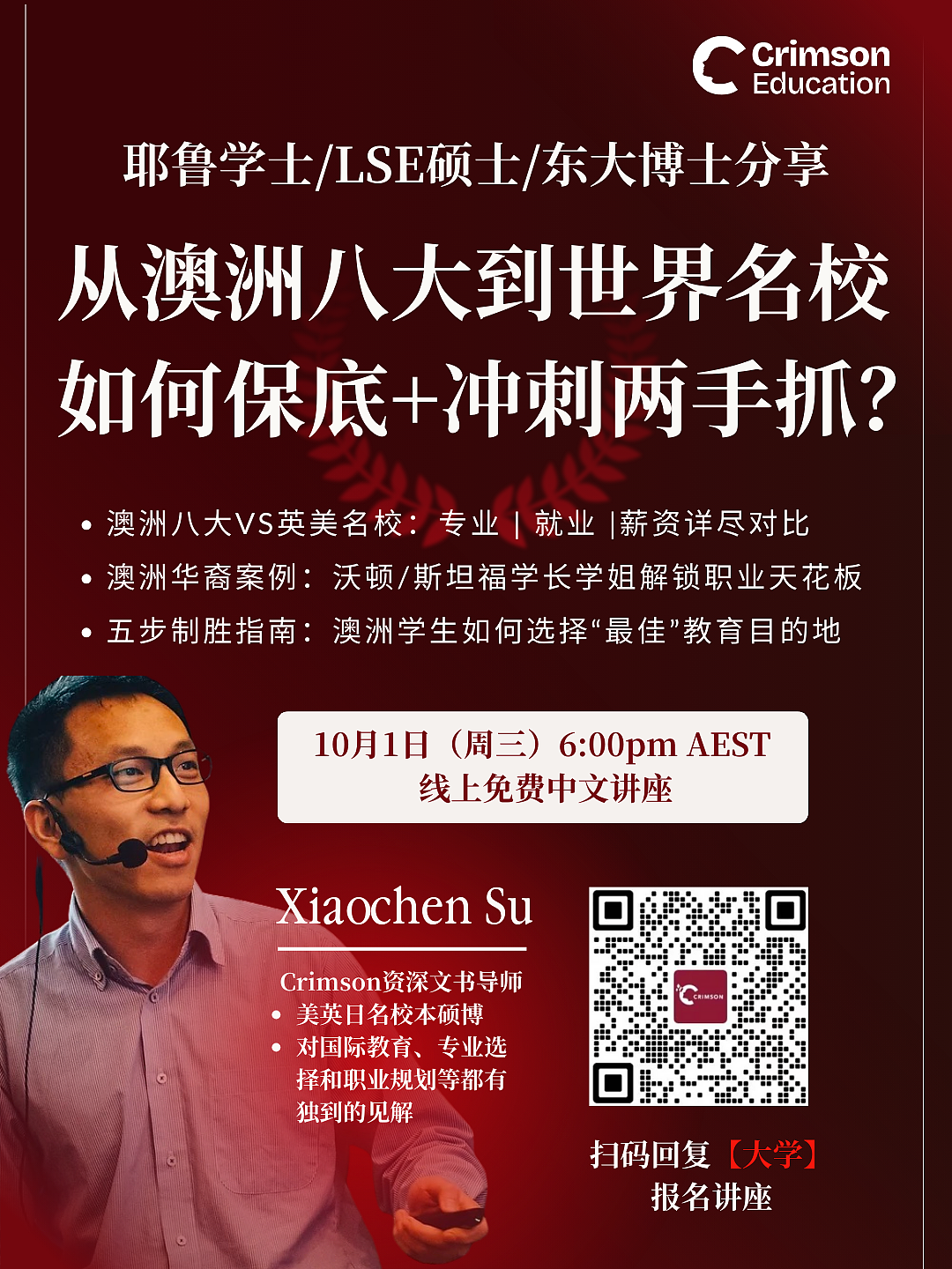 澳洲Top100私校及公立中学榜单公布！悉尼两所名校登顶（组图） - 32