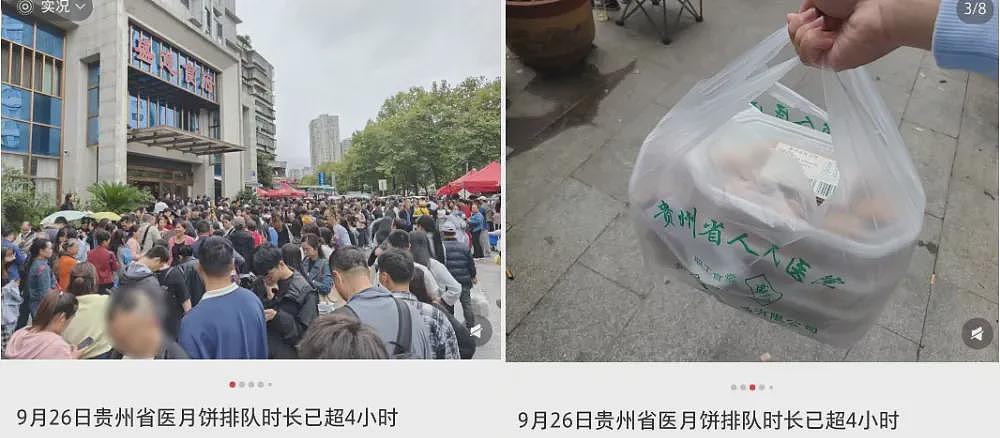 27元一个的月饼引争议！靠“制服诱惑”的好利来，被骂惨了（组图） - 12