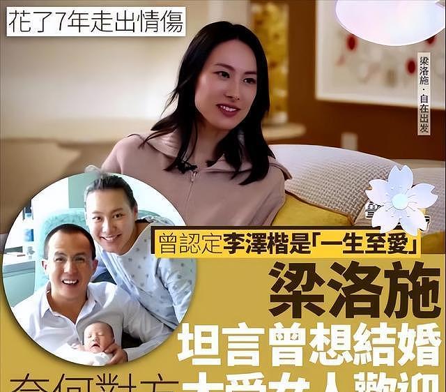 梁洛施：感谢李泽楷的不娶！37岁的她恋上导演，定居北京低调生活（组图） - 11