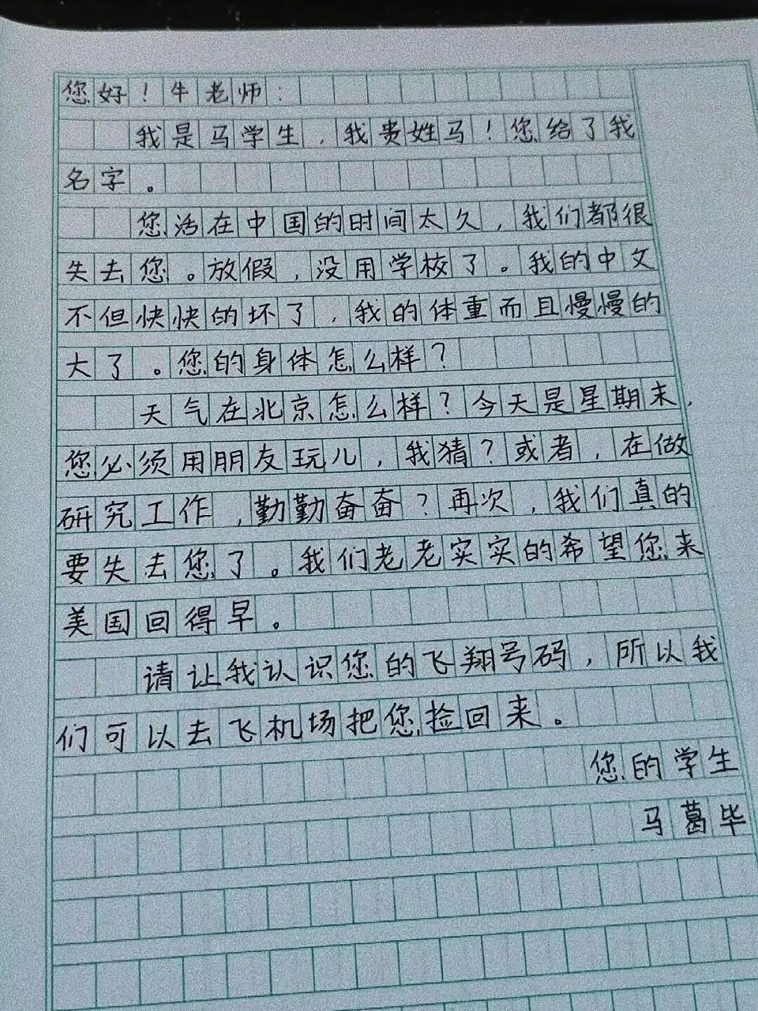 【爆笑】“外卖备注上的信息能带来多大乌龙？” 哈哈哈哈哈哈笑不活了（组图） - 10