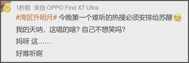 湾区晚会名场面:小沈阳和女儿同框,肖战台下合照,歌手真唱翻车(组图) - 16