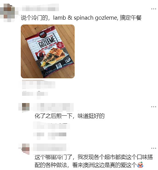 不藏了!澳洲华人曝光Aldi众多平价好物!$4.59刀“小微醺”一战封神(组图) - 38