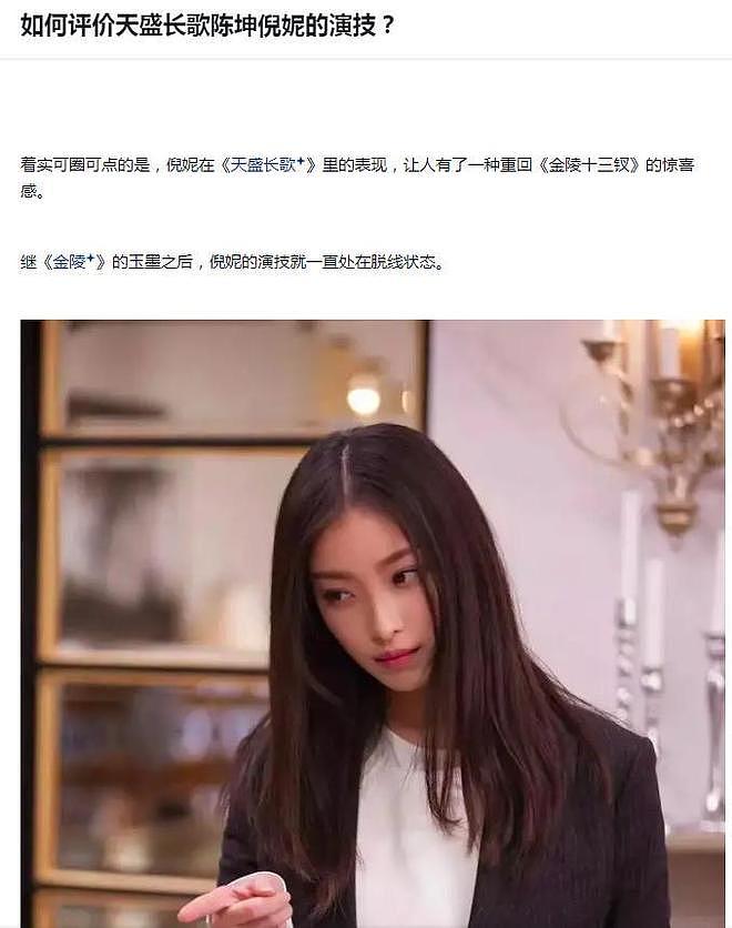 倪妮时装周大放异彩：10个角色踩过太多坑，内娱时髦精进阶不容易（组图） - 27