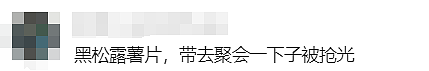不藏了!澳洲华人曝光Aldi众多平价好物!$4.59刀“小微醺”一战封神(组图) - 4