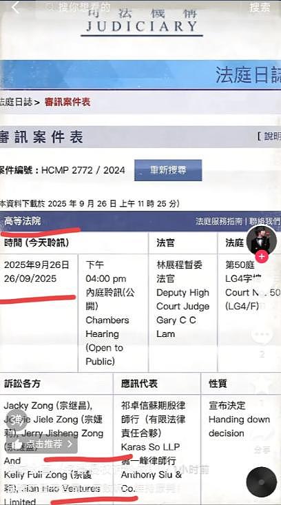 娃哈哈争产最新进展!宗馥莉上诉被驳回,杜建英笑了,三兄妹躺赢(组图) - 1