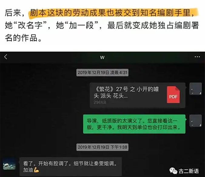 跟王家卫撕逼的编剧，想一把揭开中国影视乱象吗？（组图） - 16