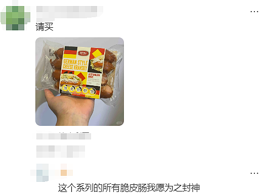 不藏了!澳洲华人曝光Aldi众多平价好物!$4.59刀“小微醺”一战封神(组图) - 8