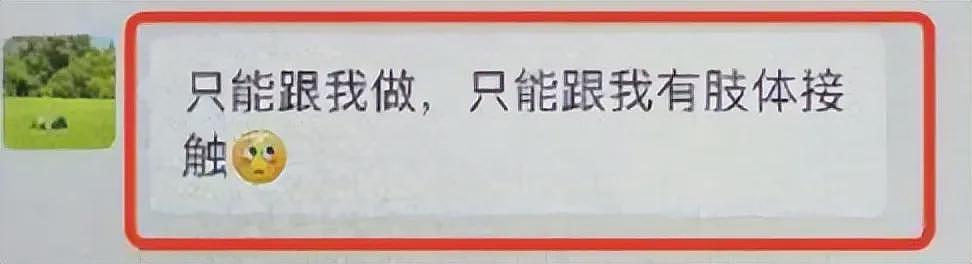 华南理工性丑闻，68页PPT辣眼睛（组图） - 14