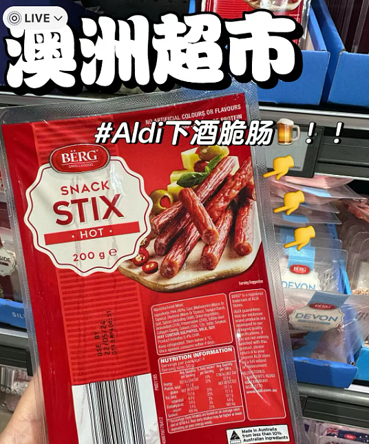 不藏了!澳洲华人曝光Aldi众多平价好物!$4.59刀“小微醺”一战封神(组图) - 16