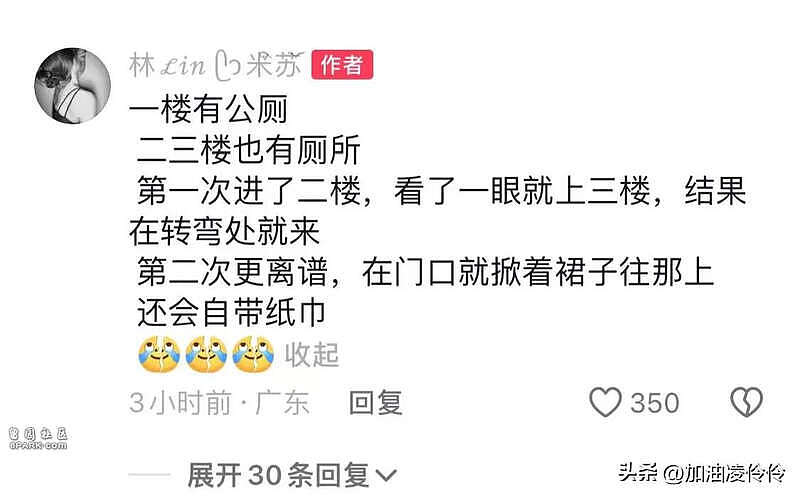 女子进店脱裤子就尿!商家:我服了,这是第2次了(组图) - 5
