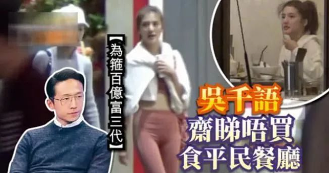 当街埋乳扯Bra!玩转上流社会手段了得,勾上笋盘夜店门口坐大腿,为入豪门变节俭终获认可低调完婚?(组图) - 33