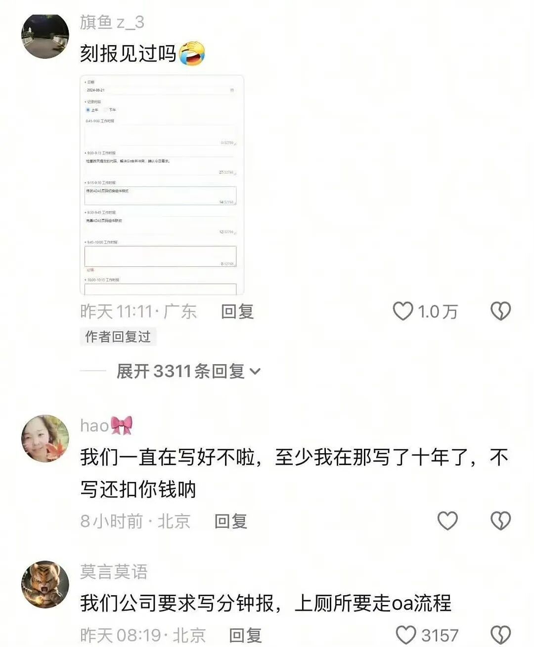 【爆笑】“追星买应援棒结果收到成人用品......” 哈哈哈哈哈哈救命我不行了（组图） - 56