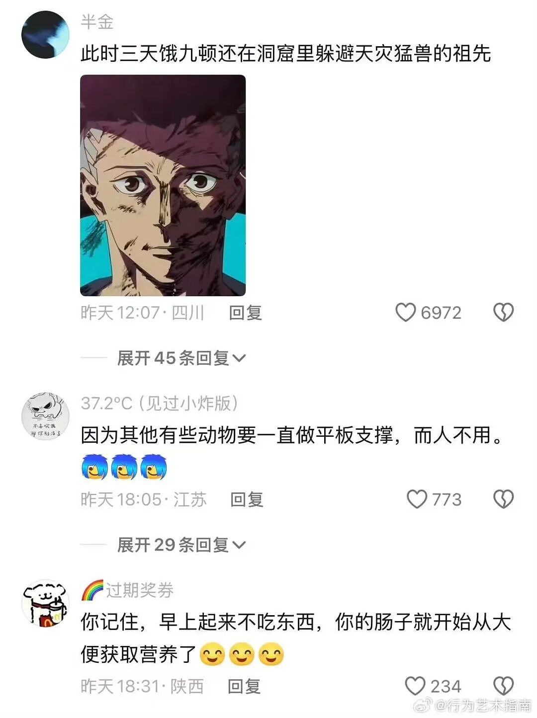 【爆笑】“追星买应援棒结果收到成人用品......” 哈哈哈哈哈哈救命我不行了（组图） - 98