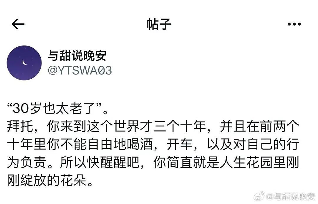 【爆笑】“追星买应援棒结果收到成人用品......” 哈哈哈哈哈哈救命我不行了（组图） - 114