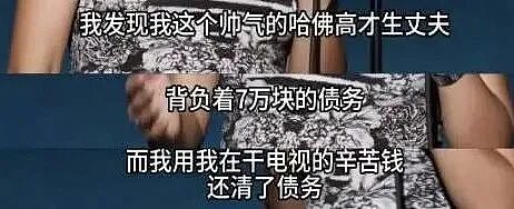 嫁入豪门的尽头，是直播带货？（组图） - 24