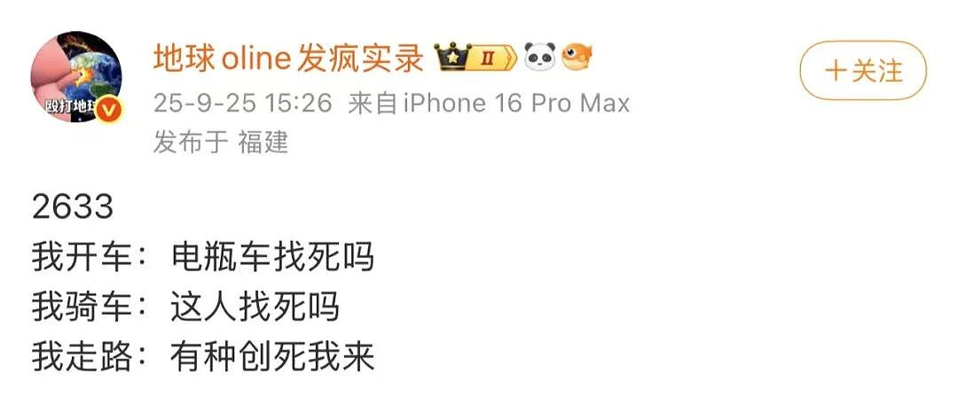 【爆笑】“追星买应援棒结果收到成人用品......” 哈哈哈哈哈哈救命我不行了（组图） - 12