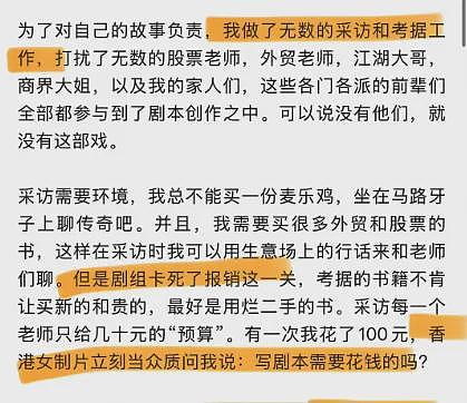 跟王家卫撕逼的编剧，想一把揭开中国影视乱象吗？（组图） - 7