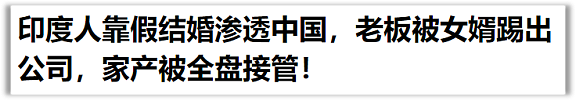 K签证,会让印度青年来中国抢工作?(组图) - 10
