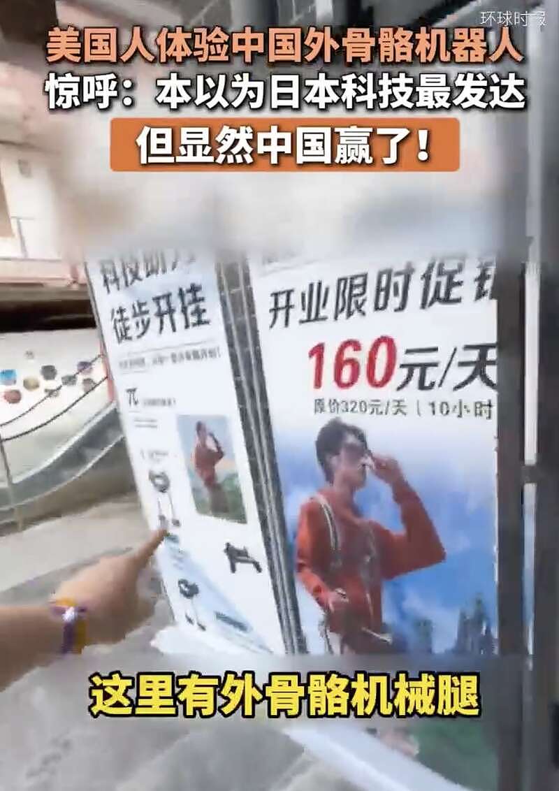 美国博主赴华惊叹： 中国活在2080年吧（视频/组图） - 1