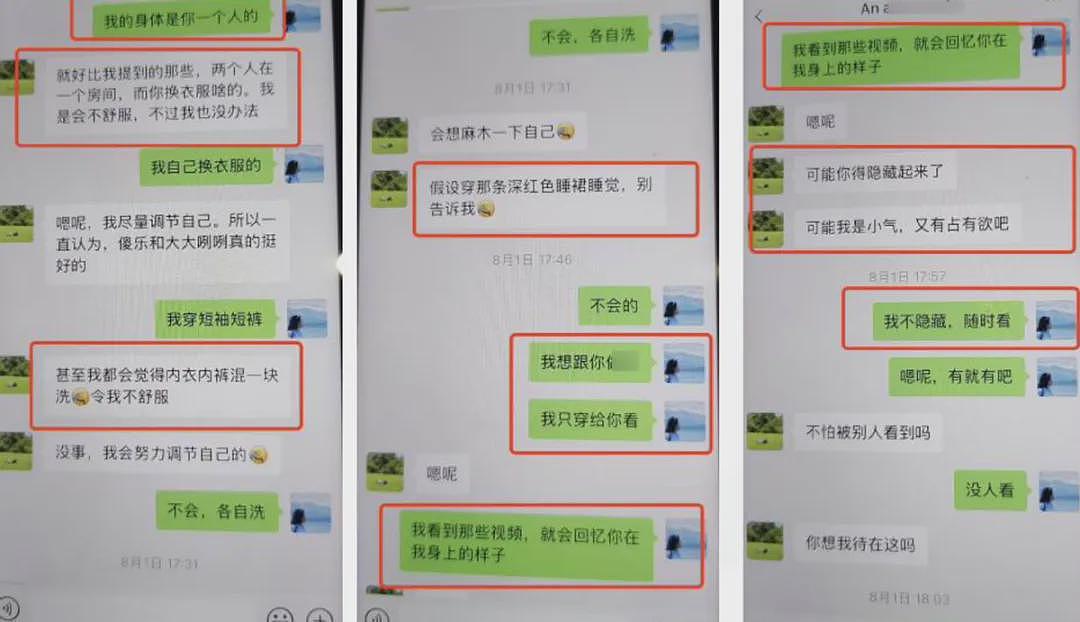 华南理工性丑闻，68页PPT辣眼睛（组图） - 19
