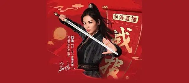 嫁入豪门的尽头，是直播带货？（组图） - 18