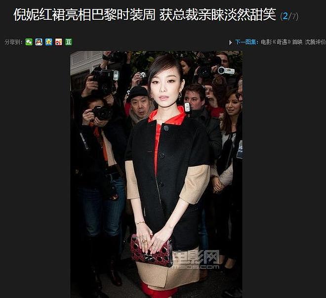 倪妮时装周大放异彩：10个角色踩过太多坑，内娱时髦精进阶不容易（组图） - 13