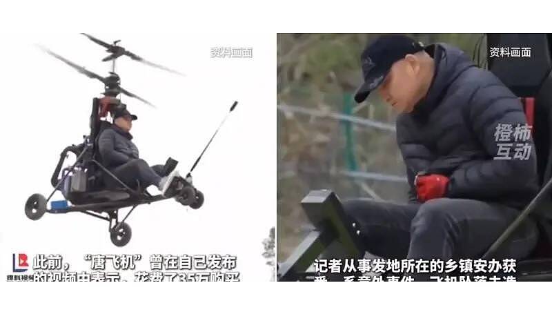 玩命直播!中国网红驾土炮飞机空中解体,千人目睹他炸成火球(视频/组图) - 2