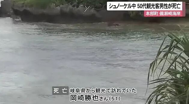 妻子被海流冲走！他拼命救回妻子，靠岸脱险后却突然身亡（组图） - 3