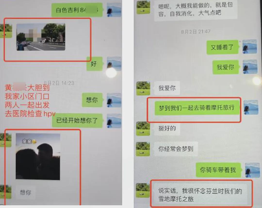 华南理工性丑闻，68页PPT辣眼睛（组图） - 13