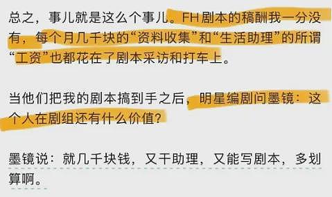 跟王家卫撕逼的编剧，想一把揭开中国影视乱象吗？（组图） - 8