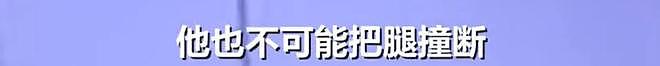 男子扶老人被讹3万，十几天找监控自证清白，当事人委屈：他们家属看完说句对不起就走了，以后都不敢做好事（组图） - 13