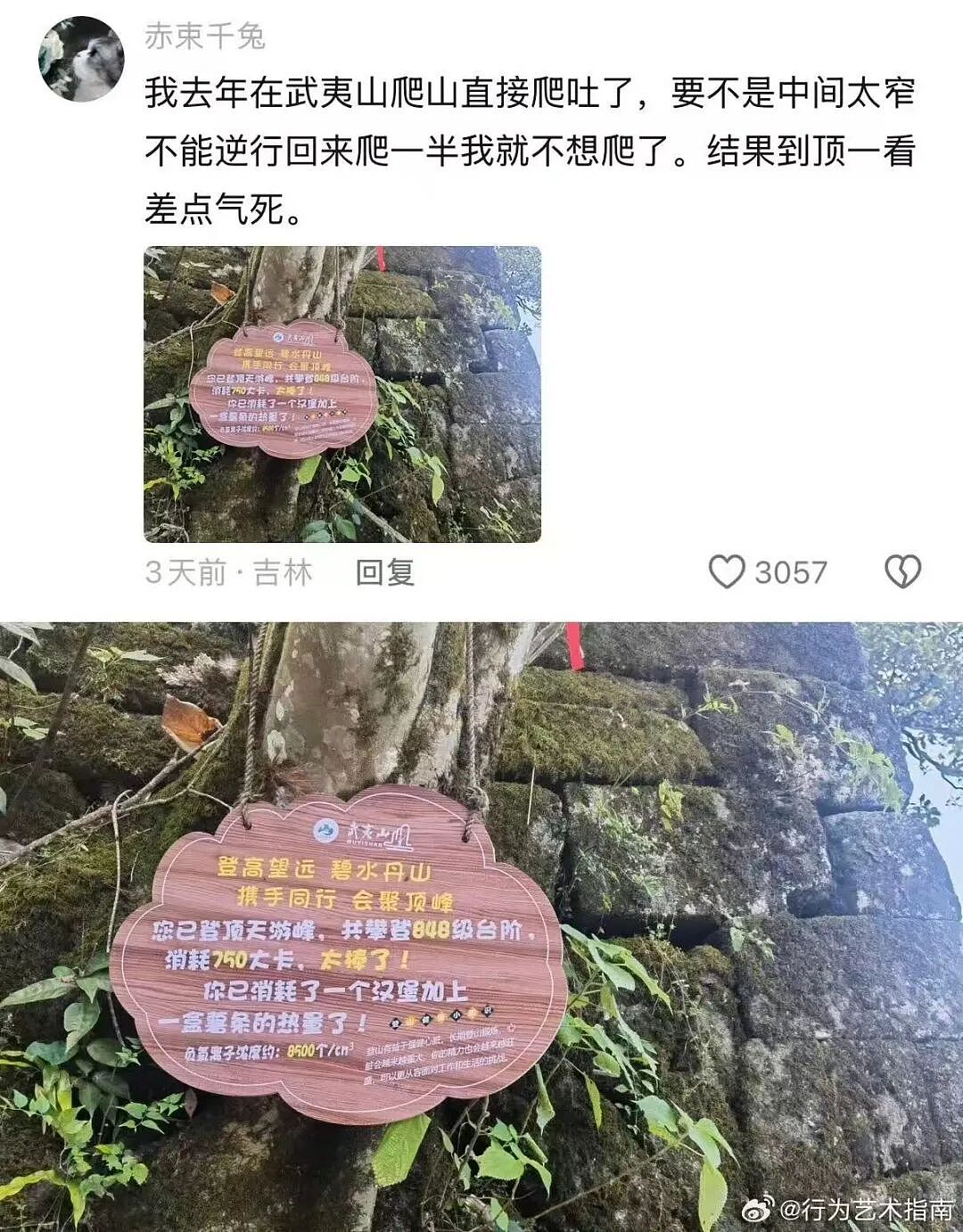 【爆笑】“追星买应援棒结果收到成人用品......” 哈哈哈哈哈哈救命我不行了（组图） - 99