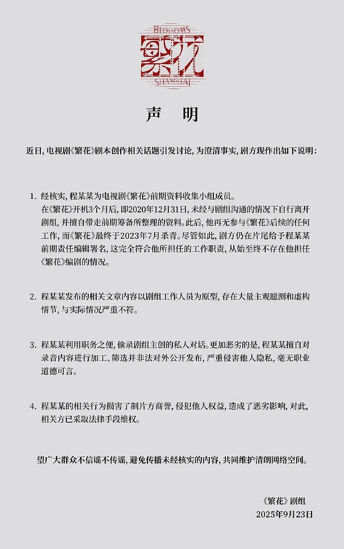 跟王家卫撕逼的编剧，想一把揭开中国影视乱象吗？（组图） - 19
