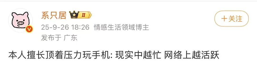 【爆笑】“追星买应援棒结果收到成人用品......” 哈哈哈哈哈哈救命我不行了（组图） - 104