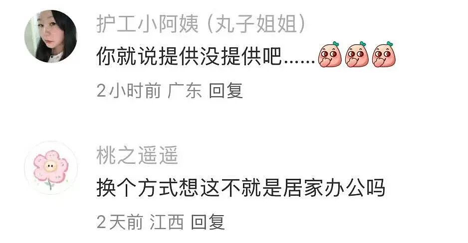 【爆笑】“追星买应援棒结果收到成人用品......” 哈哈哈哈哈哈救命我不行了（组图） - 53