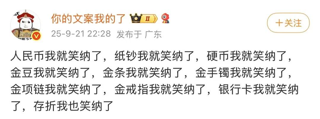 【爆笑】“外卖备注上的信息能带来多大乌龙？” 哈哈哈哈哈哈笑不活了（组图） - 91