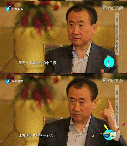 限高被取消！被1.8亿难倒的王健林，还有多少债要还？（组图） - 3