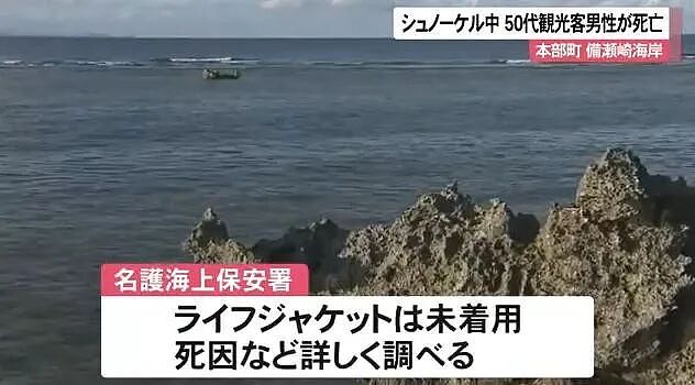 妻子被海流冲走！他拼命救回妻子，靠岸脱险后却突然身亡（组图） - 7