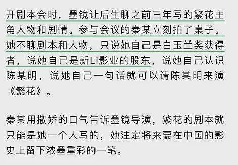 跟王家卫撕逼的编剧，想一把揭开中国影视乱象吗？（组图） - 32