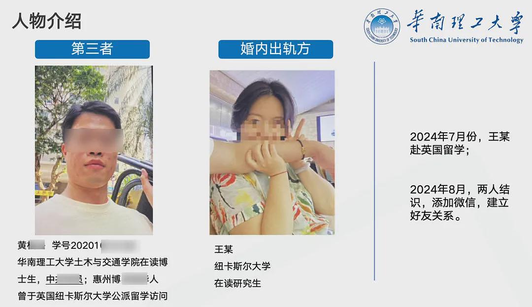 华南理工性丑闻，68页PPT辣眼睛（组图） - 8