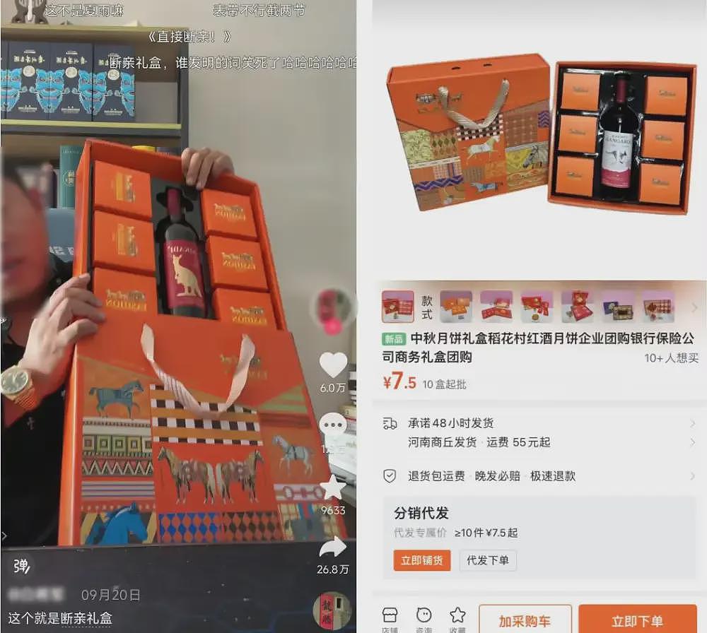 27元一个的月饼引争议！靠“制服诱惑”的好利来，被骂惨了（组图） - 11