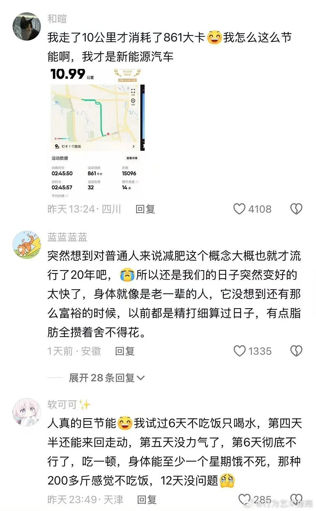 【爆笑】“追星买应援棒结果收到成人用品......” 哈哈哈哈哈哈救命我不行了（组图） - 102