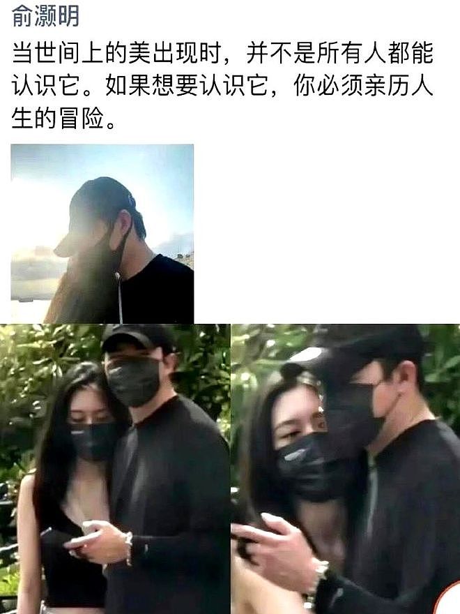 官宣变“笑话”?王晓晨否认结婚后,俞灏明仅用一招就挽回了体面(组图) - 9