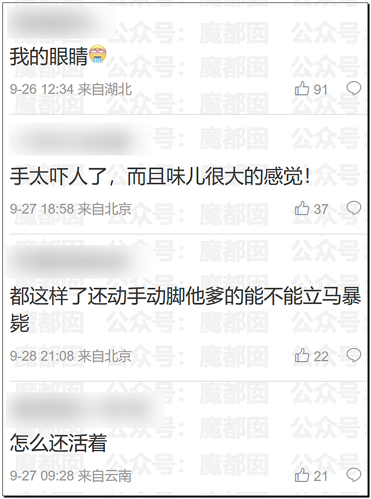 高龄重病老头依然拼命扒女护工裤子衣服对其猥亵引发全网震怒（视频/组图） - 6