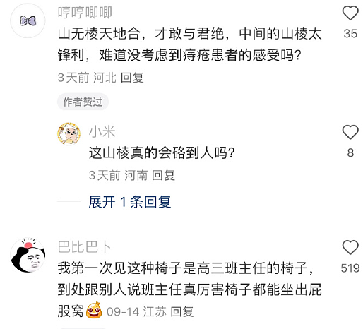 【爆笑】生日男朋友买了个这样的蛋糕给我,该分手吗?网友破防:这谁受得了!(组图) - 44